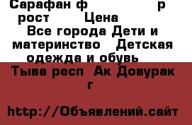 Сарафан ф.Mayoral chic р.4 рост.104 › Цена ­ 1 800 - Все города Дети и материнство » Детская одежда и обувь   . Тыва респ.,Ак-Довурак г.